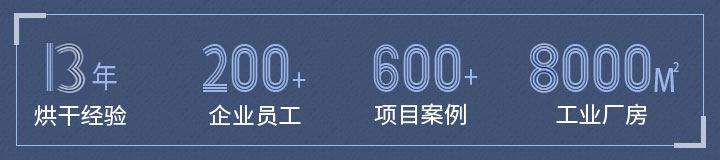 東鼎干燥烘干機(jī)優(yōu)勢